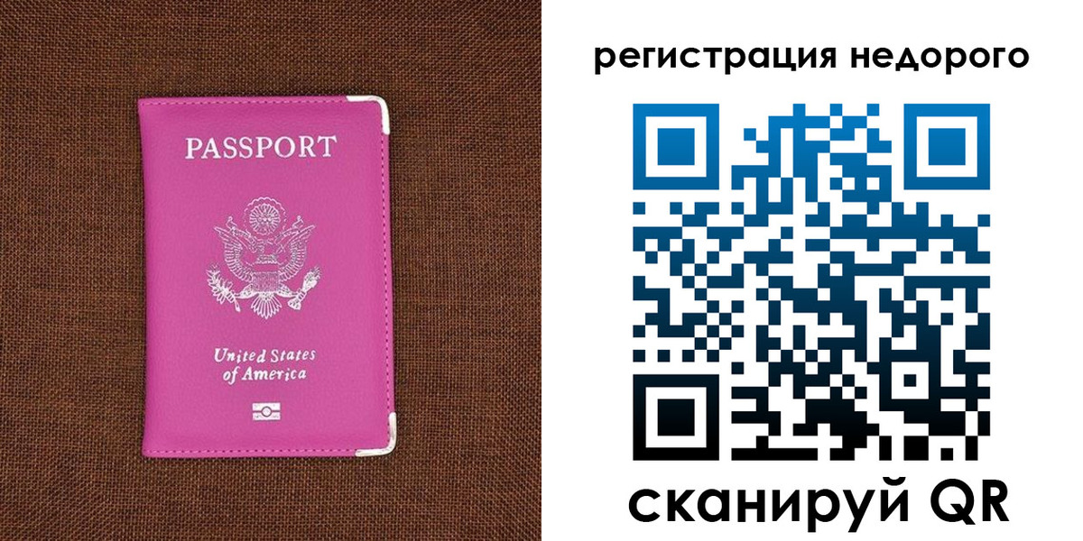 прописка регистрация в Углегорске